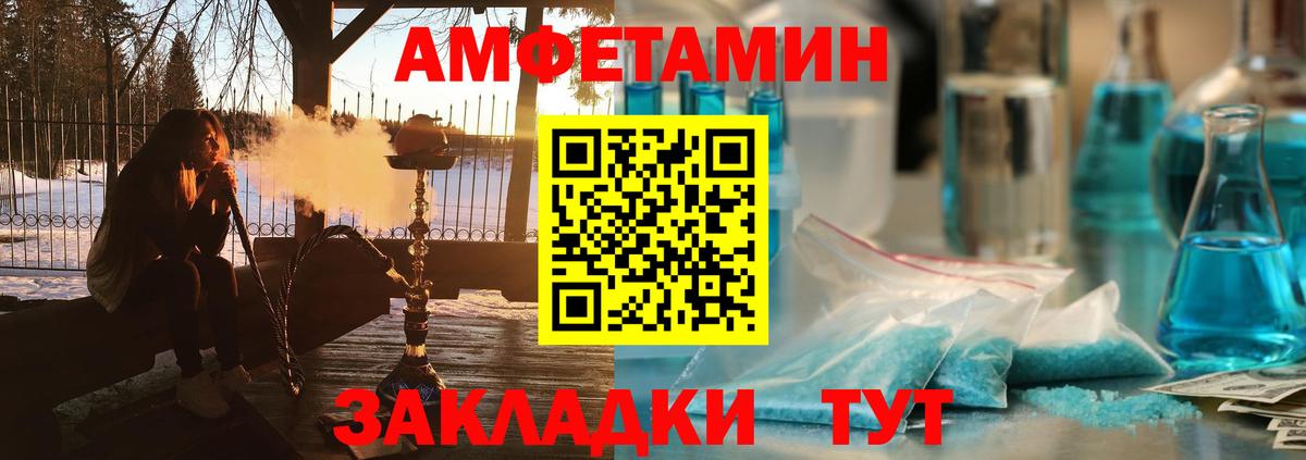 АМФЕТАМИН Premium Пенза