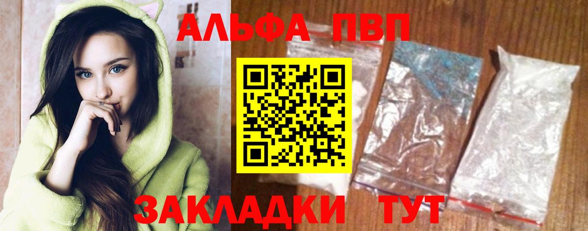 A PVP  Альфа ПВП мука  Вход с VPN  Пенза  Alpha-PVP СК 