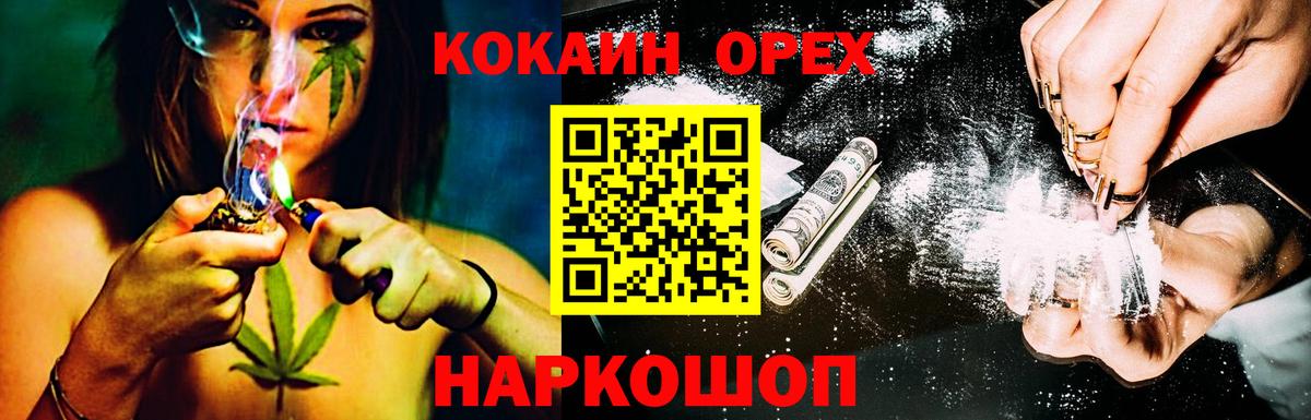 Пенза  КОКАИН VHQ  Кокаин Колумбийский  Вход с VPN 