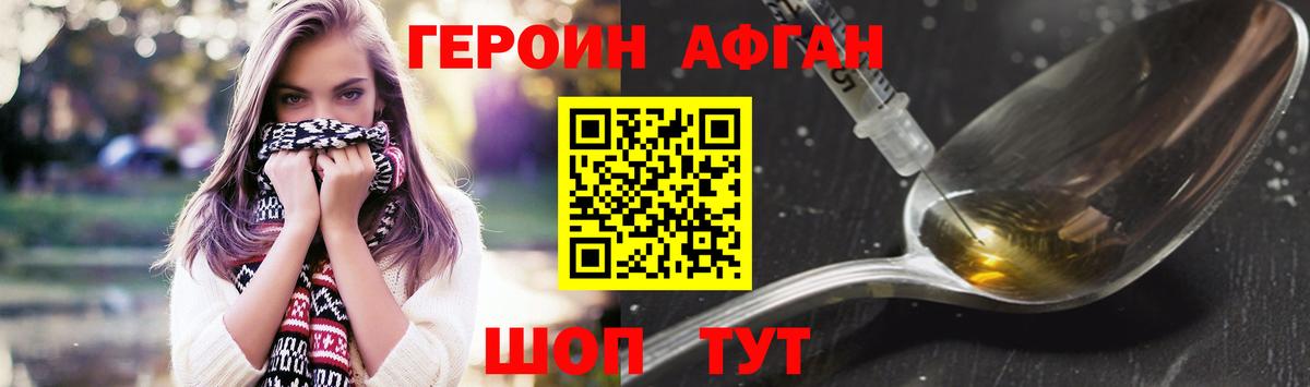 ГЕРОИН гречка  Вход с VPN  Героин  Пенза 
