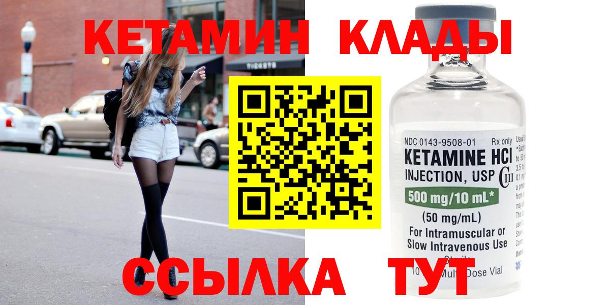 КЕТАМИН ketamine Пенза