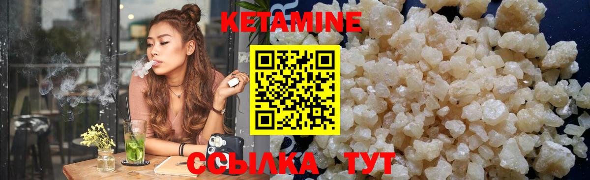 КЕТАМИН ketamine  КЕТАМИН ketamine  Вход с VPN  Пенза 