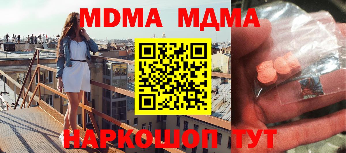 Пенза  МДМА Molly  Вход с VPN 
