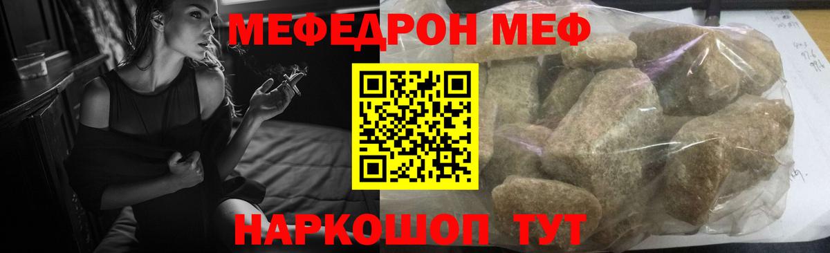 Мефедрон  МЯУ-МЯУ VHQ  Вход с VPN  Пенза 
