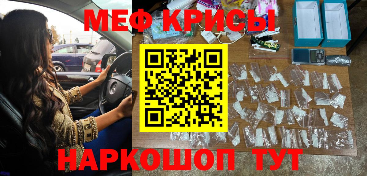 Меф мука Пенза