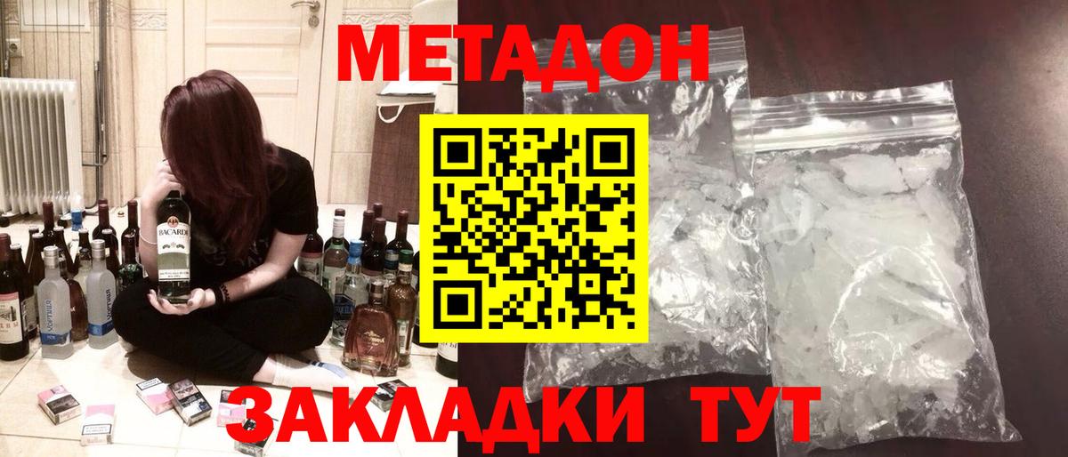 Пенза  МЕТАДОН мёд  Вход с VPN  дарк нет наркотические препараты  МЕТАДОН мёд 