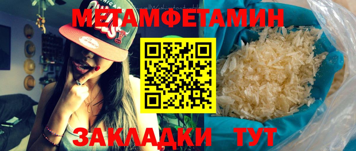 Метамфетамин витя  Метамфетамин витя  Вход с VPN  Пенза 