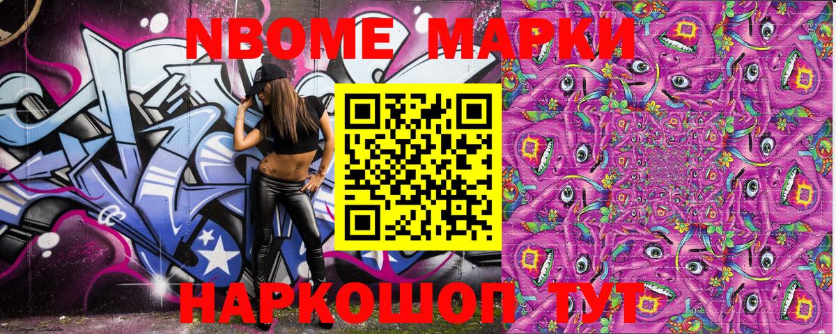 Пенза  Марки 25I-NBOMe 1500мкг  купить   Марки 25I-NBOMe 1500мкг  Вход с VPN 