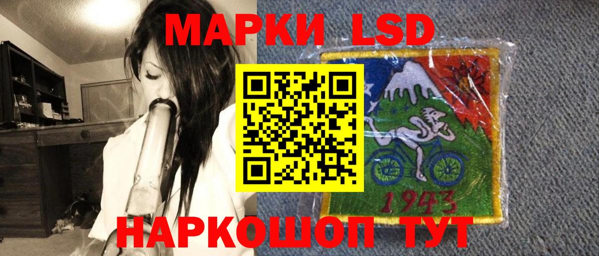 Марки 25I-NBOMe 1500мкг Пенза