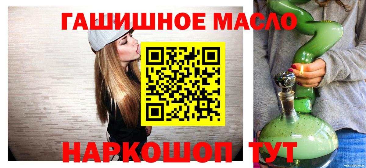 Пенза  Дистиллят ТГК гашишное масло  Вход с VPN 